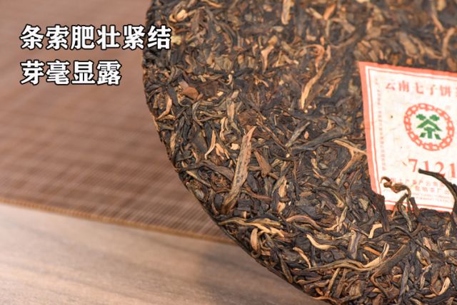 5折2007年昆明茶厂7121普洱生茶十年以上口粮茶十大云南七子饼茶