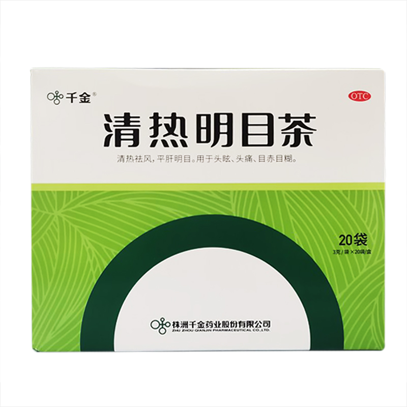 千金 清热明目茶 3g*20袋/盒 清热平肝明目头眩头痛目