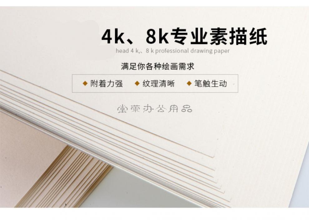 素描纸4k8k素描纸美术生专用美术纸8开速写纸4开铅画纸四开lotory水粉