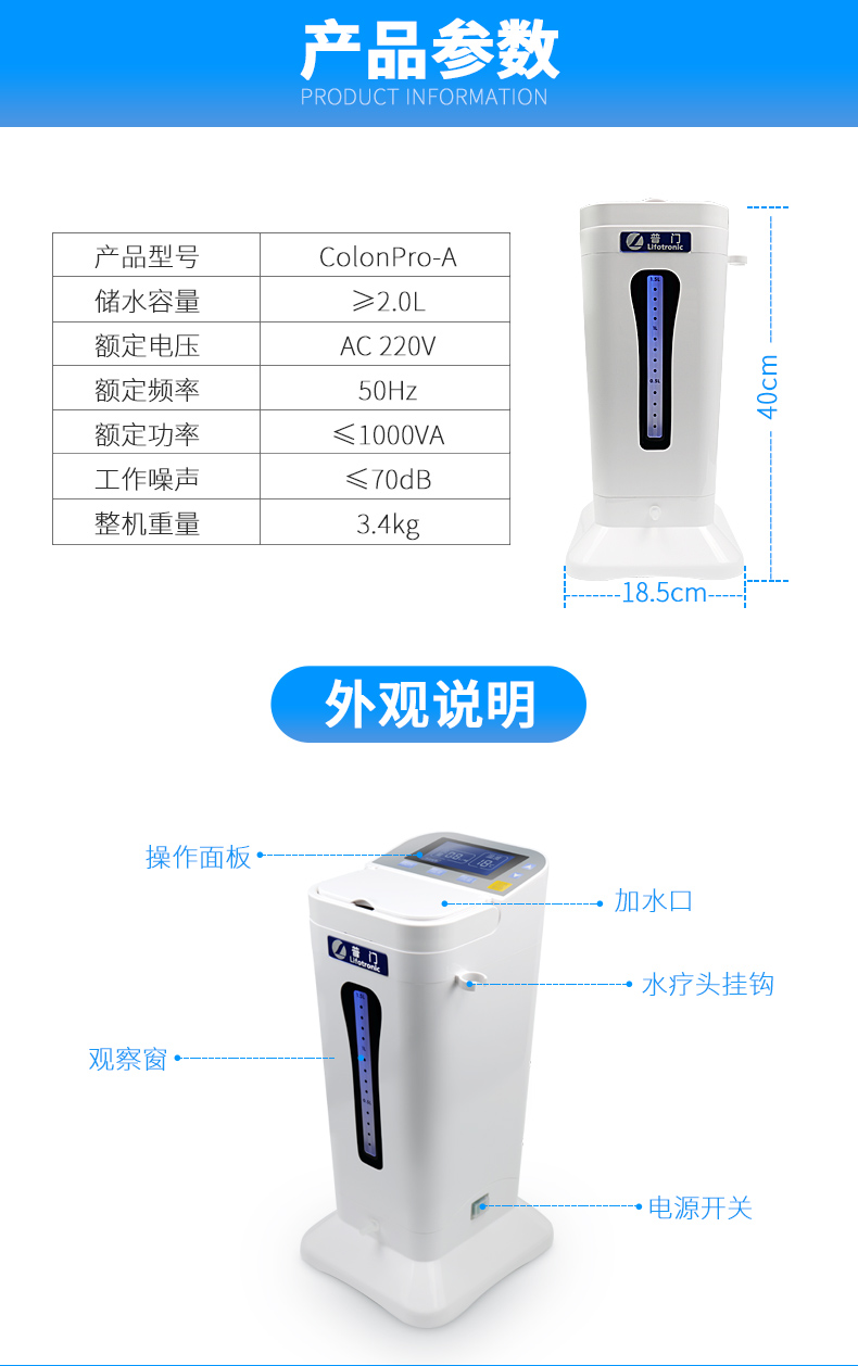 普门肠道水疗仪清肠排宿便灌肠清肠器家用康复理疗仪肠道水疗仪