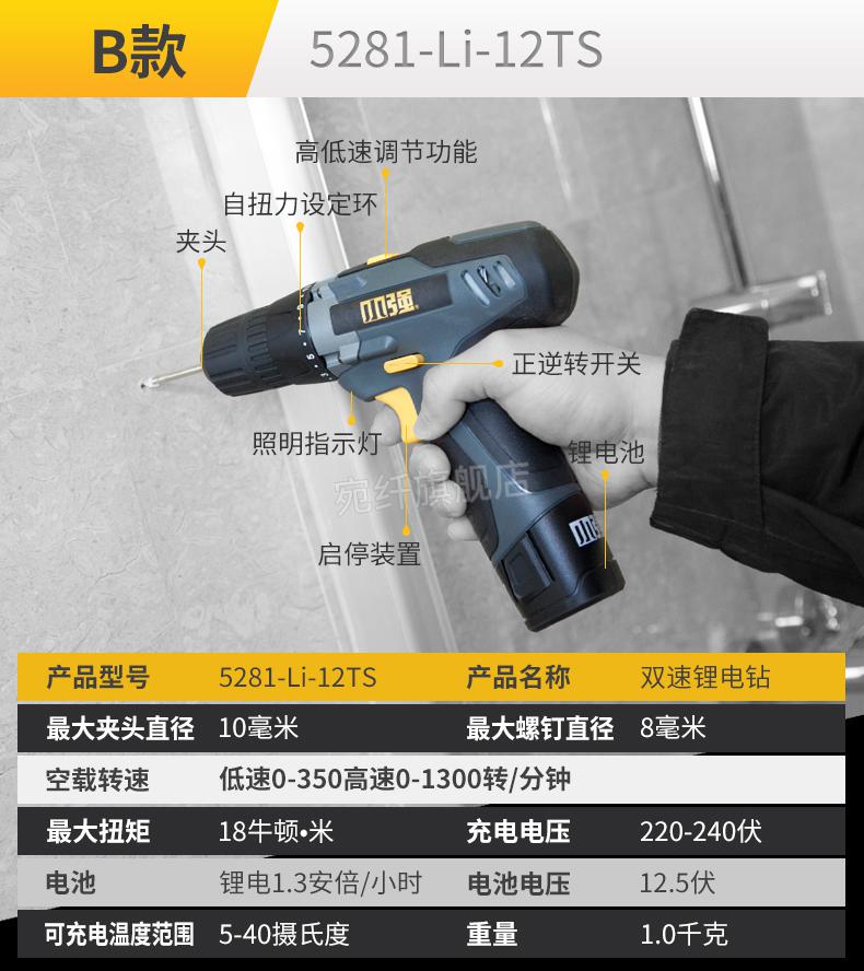2022小强电动工具12v手电钻锂电转充电式钻家用多功能电动工具螺丝刀