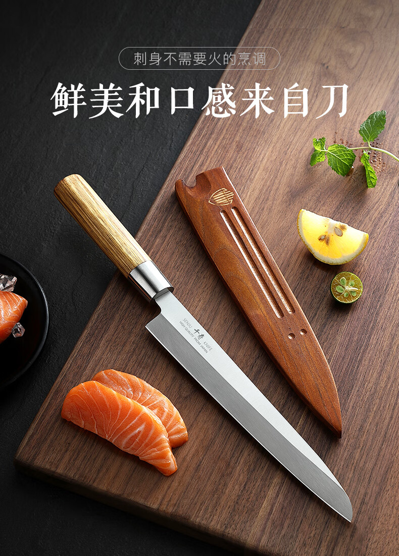 千寿切三文鱼片柳刃金枪鱼刀商用生鱼片专用刀具浅棕色60以上205cm159