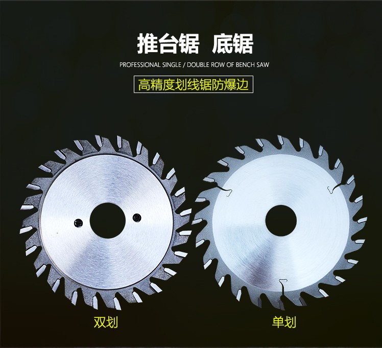 进口精密推台裁板子母锯片30596齿木工单双划底锯电子合金圆锯片辰哲