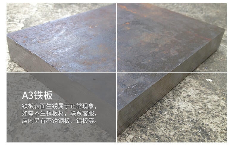定制a3铁板q235钢板黑铁板碳钢材料45号钢扁铁片长条小钢板2510mm厚