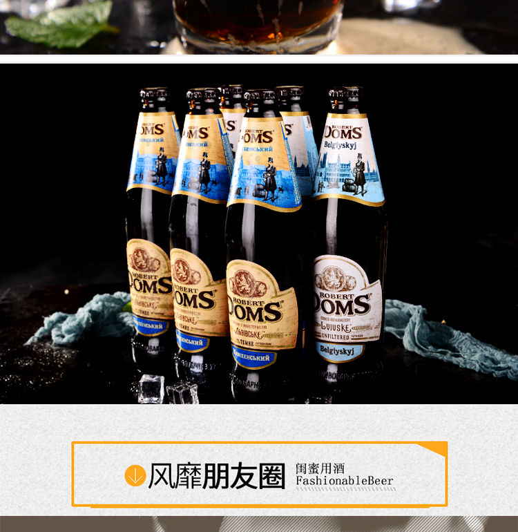 乌克兰多玛斯精酿进口啤酒原装doms白啤酒小麦500ml20瓶白啤500ml24听