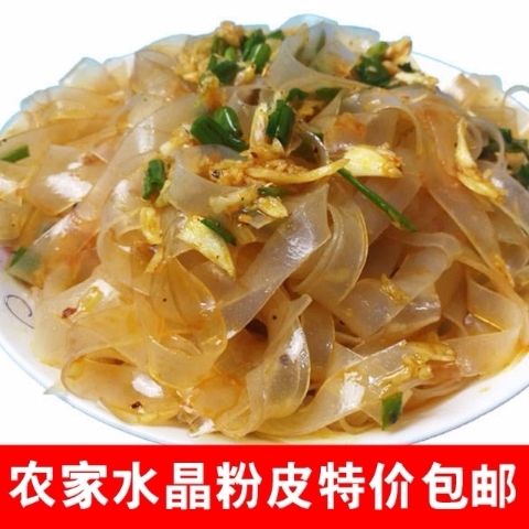 水晶凉皮水晶粉皮绿豆粉皮大拉皮粉条凉拌凉菜脆爽火锅专用 芋头粉皮