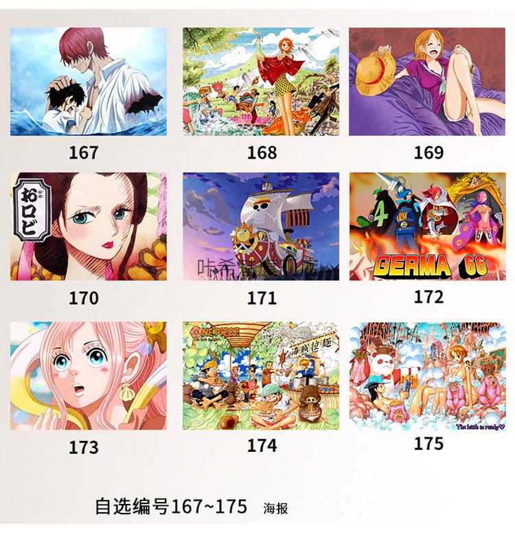 海贼王通缉令海报草帽一团悬赏令墙贴画动漫周边套壁纸墙纸壁画编号