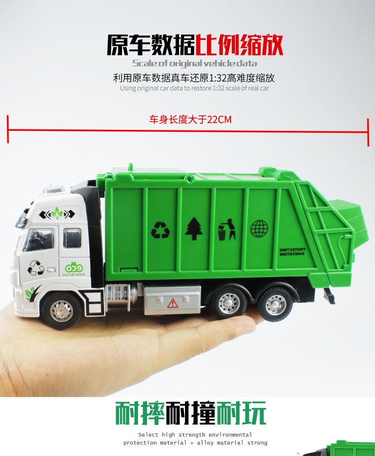 儿童玩具车合金汽车模型仿真工程车环卫垃圾车消车小男孩的礼物车仔王