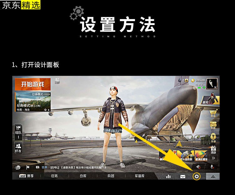 秒扬ipad平板吃鸡神器六指蜂刺连点器透视挂辅助器按键自动压抢苹果