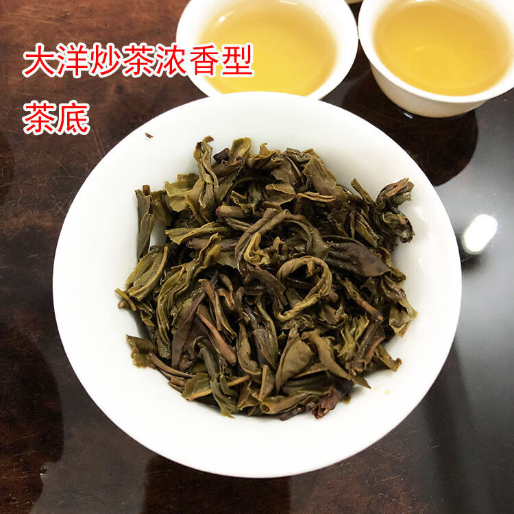 5折高山大洋炒茶揭阳揭西大洋高山炒茶500g清香型浓香型潮汕功夫茶八