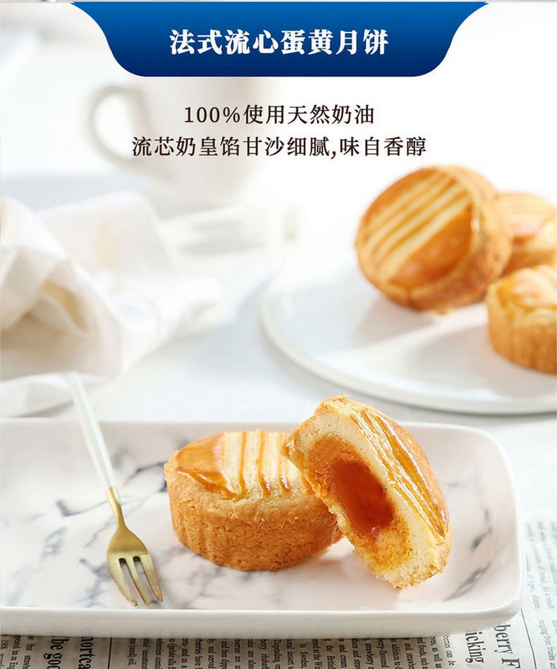 味多美月饼礼盒法式月饼中秋月饼礼盒福利中秋送礼卡