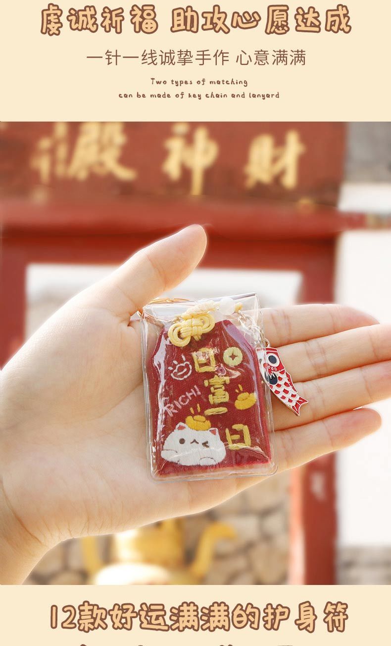 神孩子神孩子平安符刺绣手工制作diy材料包车挂件平安福情侣送男友