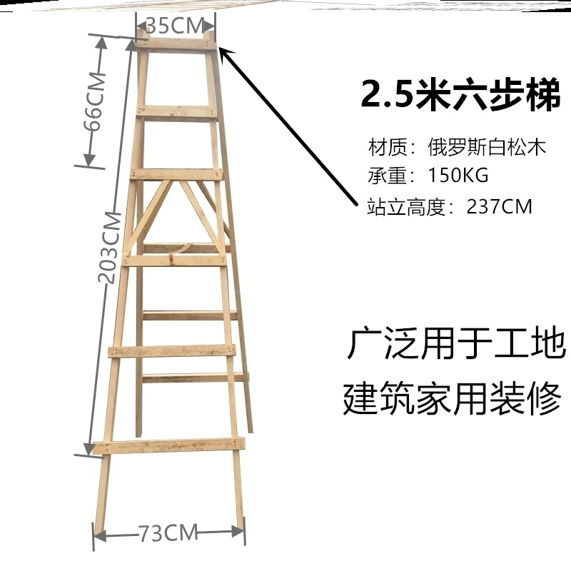 木梯子工地合梯电工家用木梯子工程木制人字走梯加宽木头装修两用工地