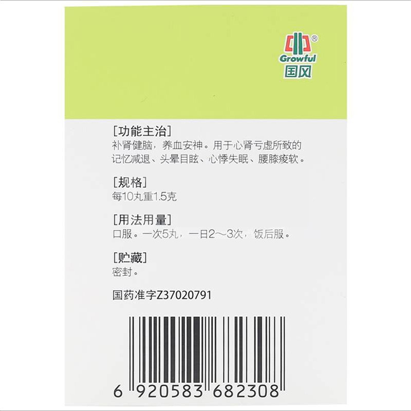 国风 健脑丸100丸dbh补肾健脑养血安神 用于心肾亏虚所致的记忆减退