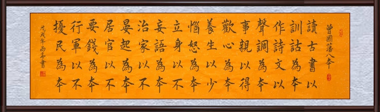 2021新品厚德载物曾国藩六戒诫子书法作品家训手写真迹字画客厅办公室