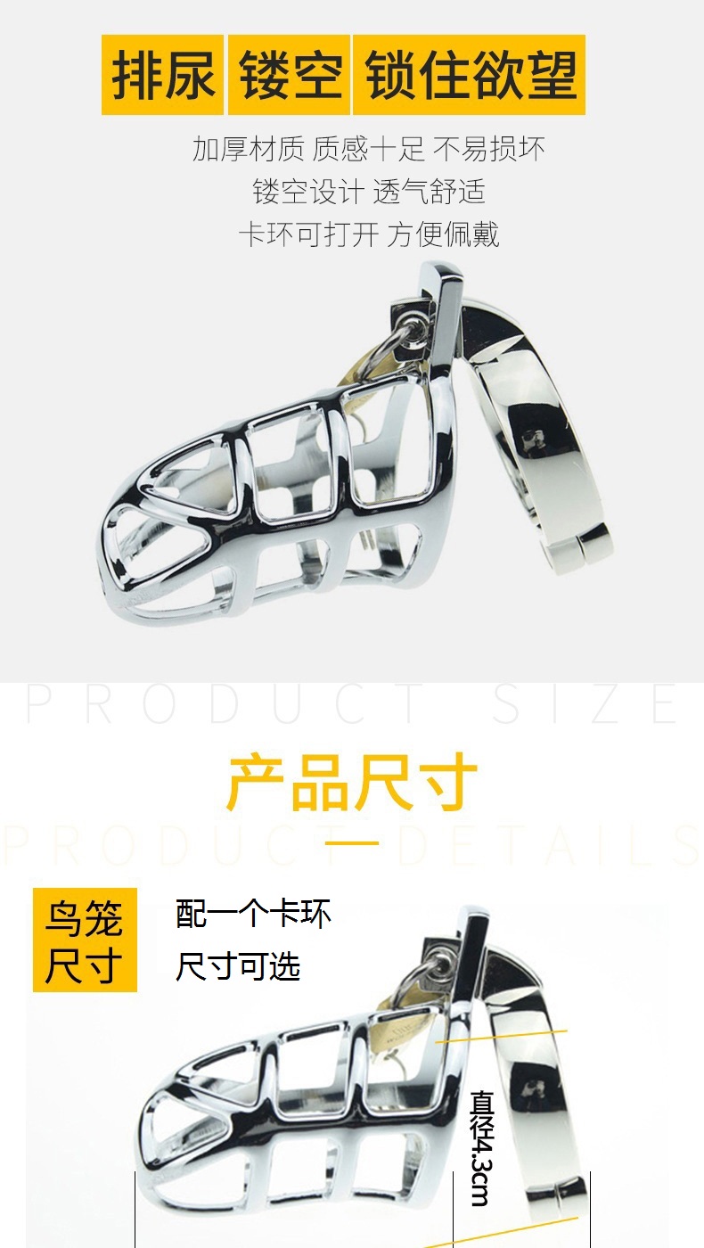情趣锁男用锁sm另类玩具笼激情道具cb带锁鸟笼子长期穿戴防防自慰情趣