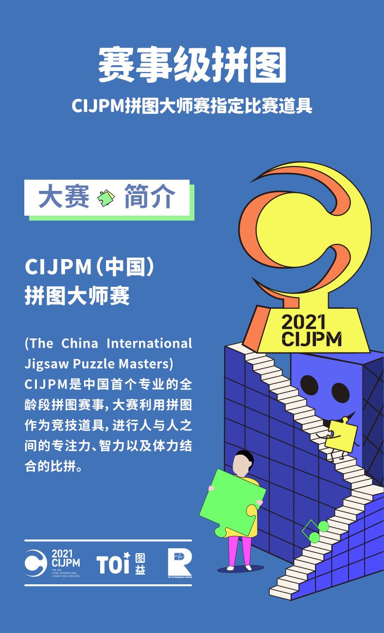 leveledpuzzlestoi图益儿童进阶拼图大块宝宝幼儿玩具男孩女孩123455