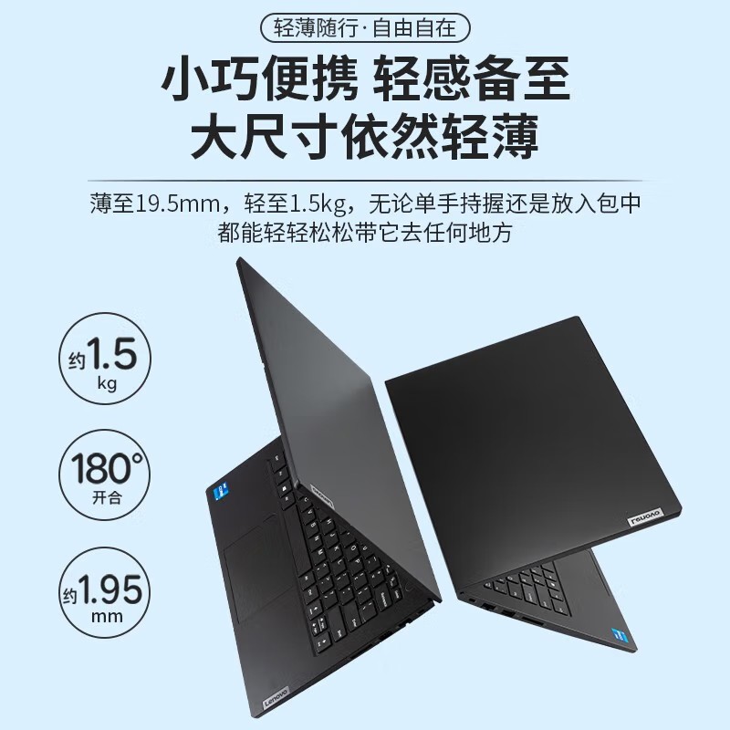 联想(Lenovo) 笔记本 E4-ITL/I5-1155G7/16G/512G/集显/W11/黑色（含神州网信W10）(单位: 台 规格: 单台装)