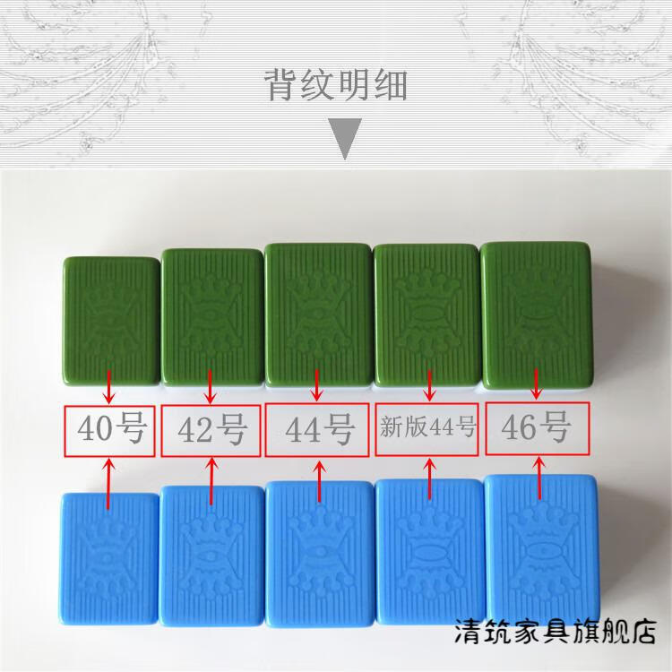 清筑四口麻将机专用皇冠麻将牌麻雀牌全自动机用家用麻将子425444有花