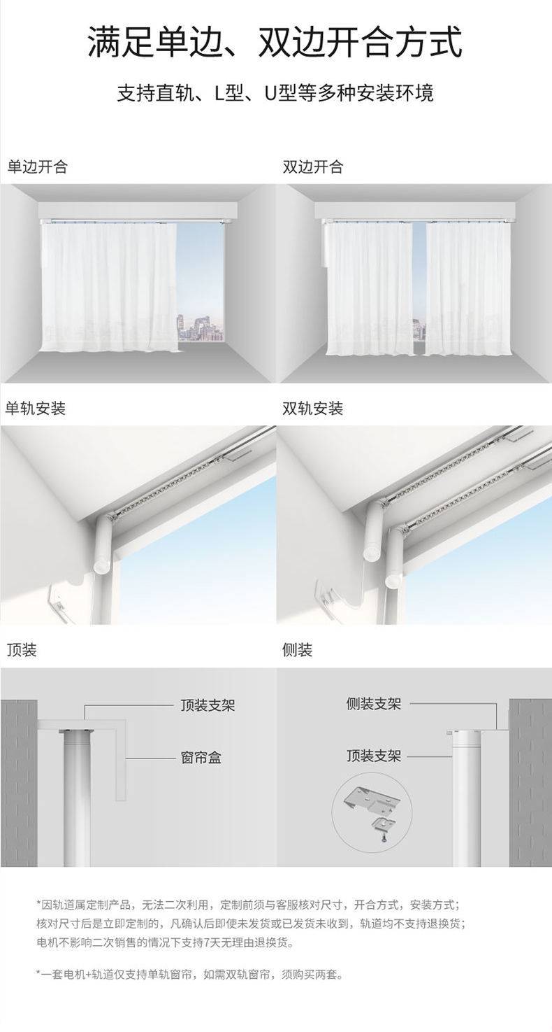 杜亚电动窗帘轨道遥控自动小爱同学精灵声控智能窗帘电机家用2米内