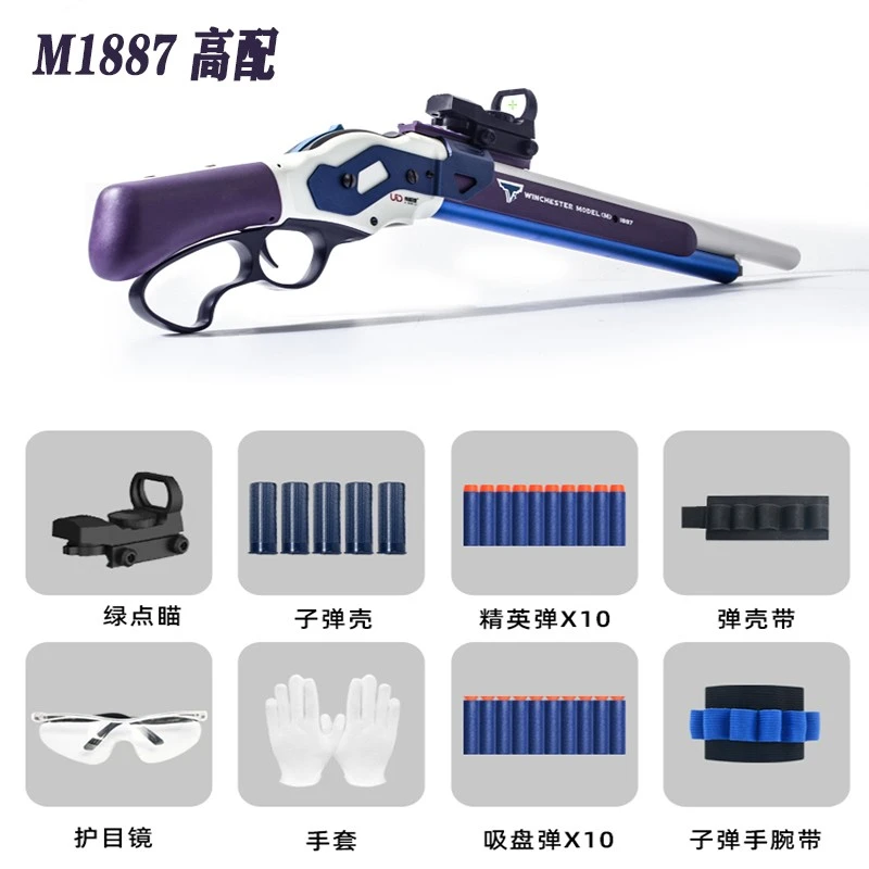 Udl Children S Toy Gun M1887 Shell Throwing Soft Bullet Gun Shotgun Lever Boy Eating Chicken Gun