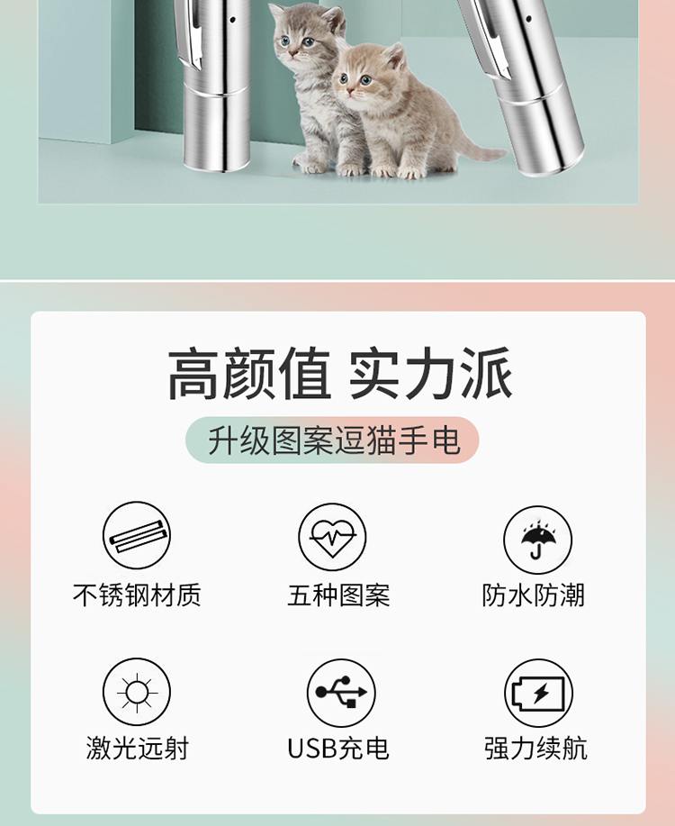 激光逗猫棒usb充电逗猫激光笔猫咪玩具镭射笔宠物互动神器7号电池常亮