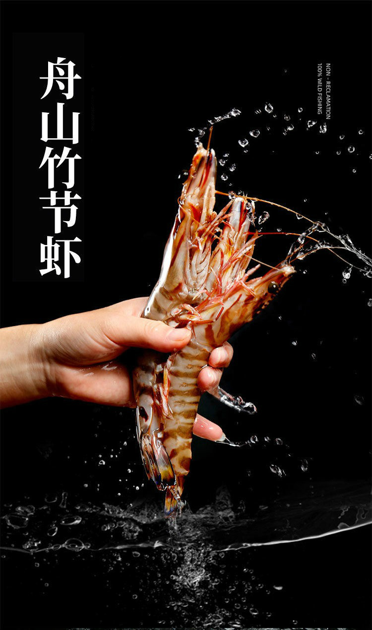 舟山竹节虾海虾新鲜九节虾斑节虾鲜活速冻海鲜水产佑达嘉怡811只8两特