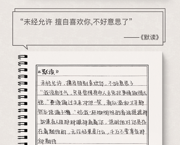 原耽语录奶酪体练字本成年高中网红硬笔书法临摹本男生霸气大学生野生