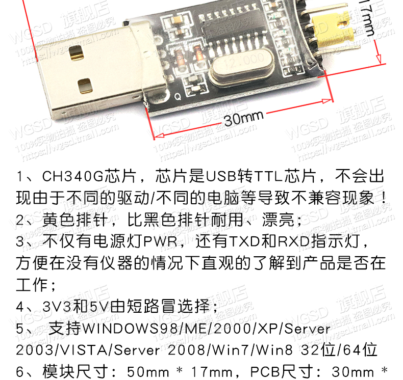 定制适用usb转ttlusb转串口下载线ch340g模块rs232升级板pl2303刷机板