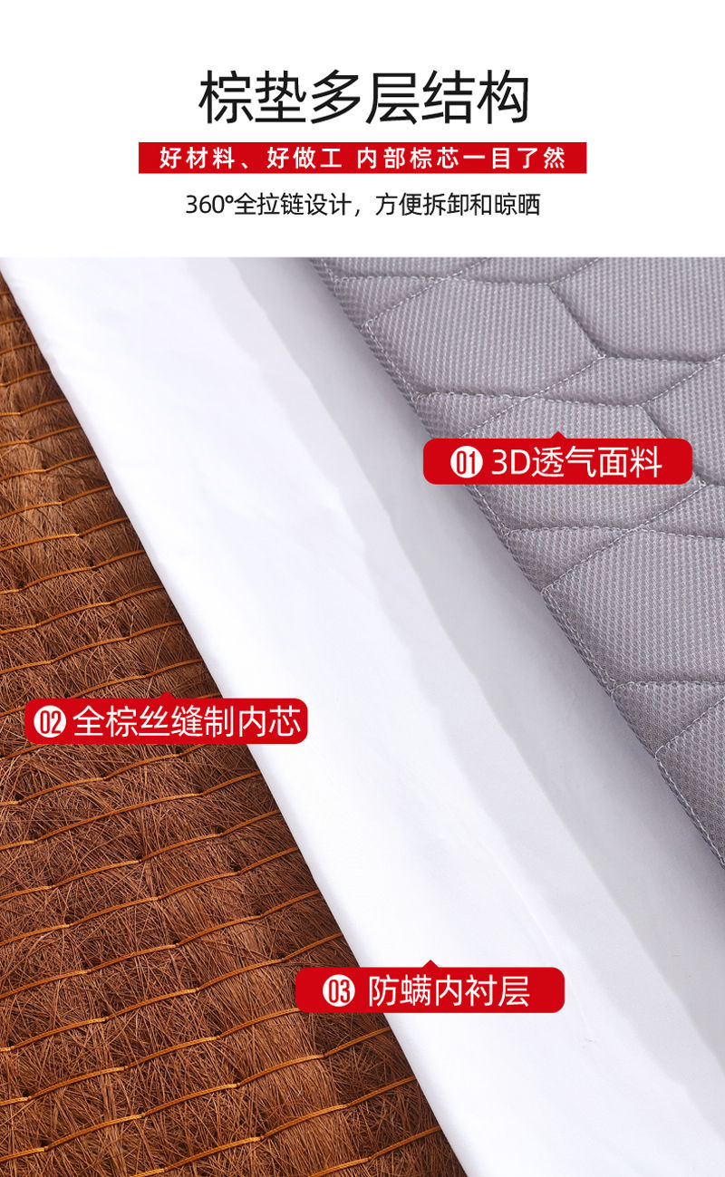 更多参数>颜色:棕色厚度≤5cm材质类别:山棕床垫是否可拆洗:可拆洗