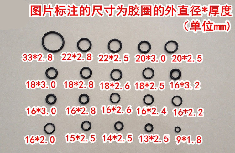 厨房水龙头出水管o型圈密封圈旋转龙头维修配件硅胶水o型圈垫圈16mm