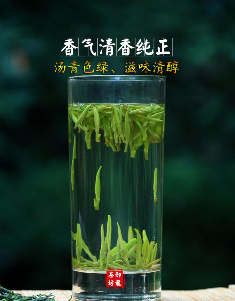 开化龙顶雀舌 250g 绿茶2021新茶清茶开化龙顶雨前雀舌茶叶清香春茶