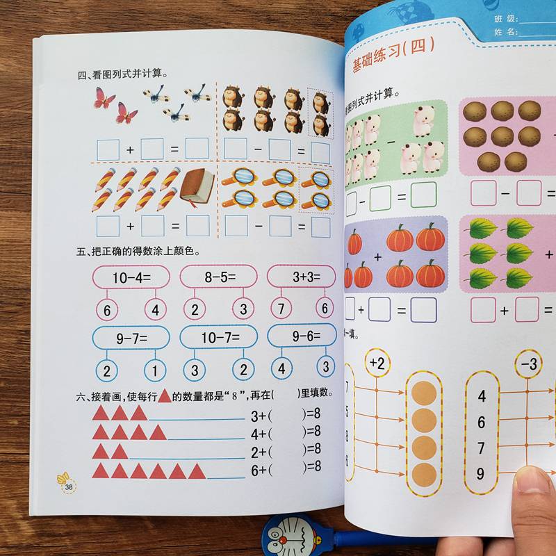 幼儿奥数启蒙思维训练题3-6岁幼儿园大班数学教材练习册全脑开发智力