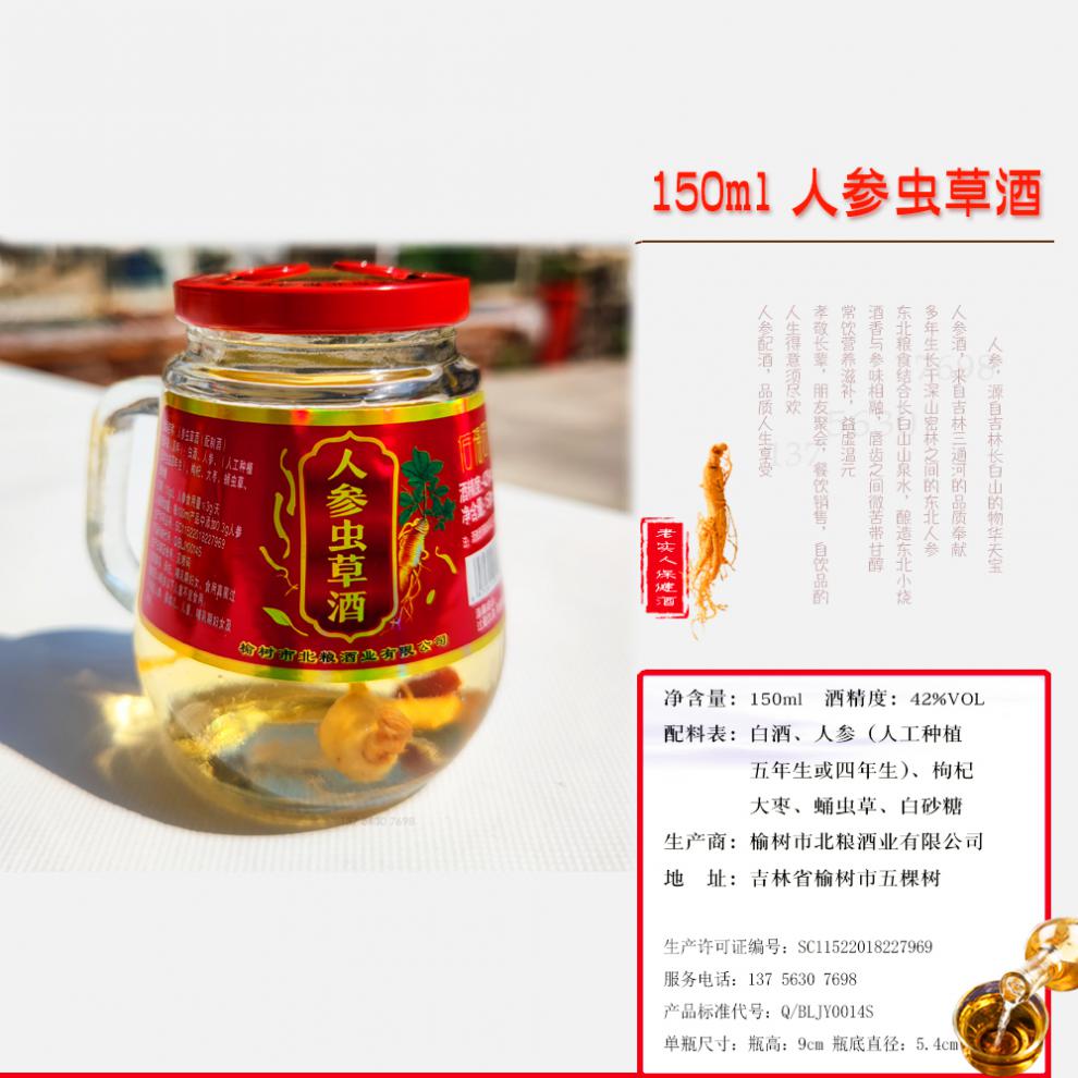 人参虫草酒鹿鞭酒鹿茸血酒雄蚕蛾酒42度滋补养身营养白酒礼品箱装