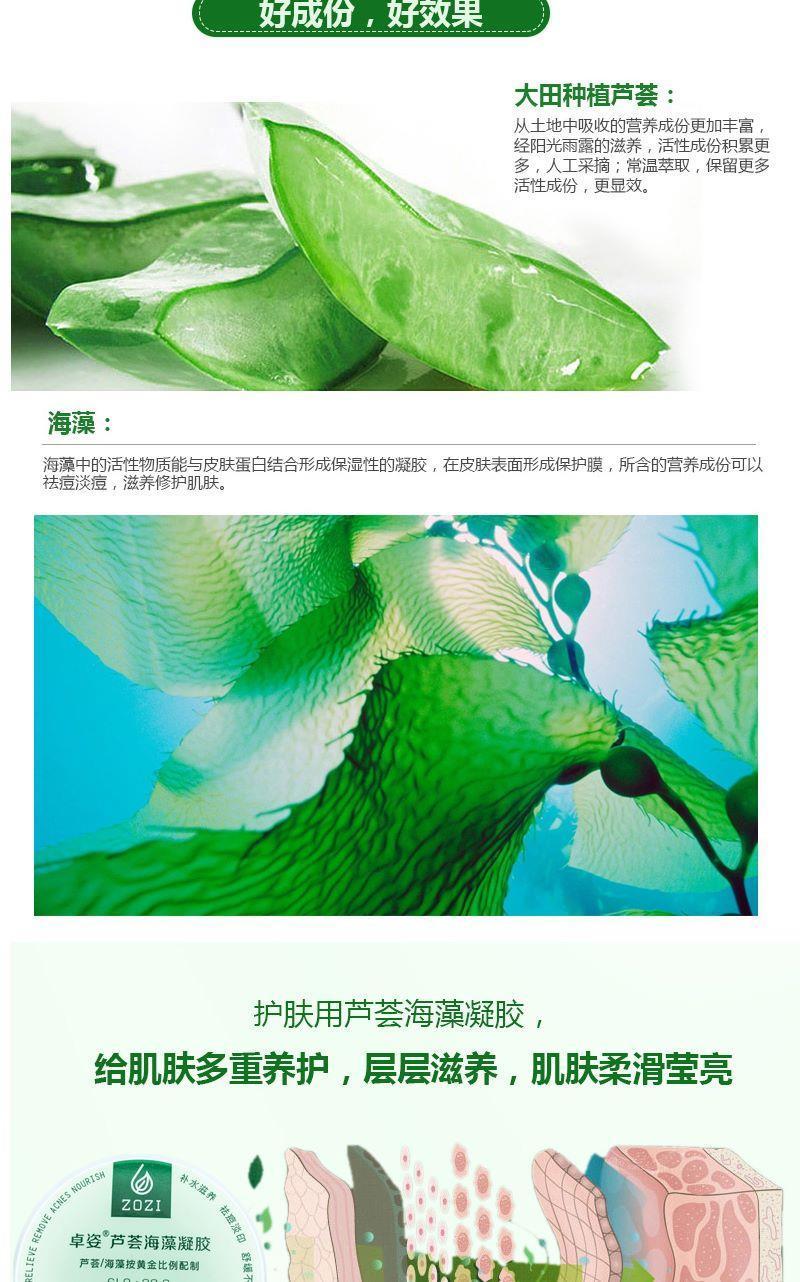 芦荟胶青春痘学生膏修复补水保湿晒后修护清痘洗面奶120g芦荟海藻凝胶