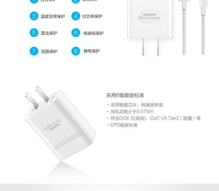 华为原装充电器华为p9p10plus荣耀9x89v8v10麦芒57p20手机快充充电线