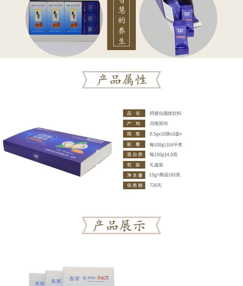 春溟科技 虫草硒牡蛎钙 健康营养 调节衡促进新陈代 体验装(10袋 10袋