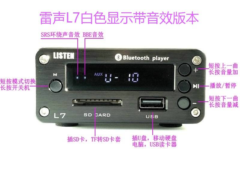 解码器雷声l7蓝牙50解码器u盘sd卡dts播放ape无损bbe音效srs音源fm