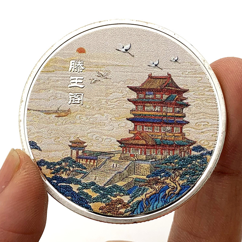 江西南昌滕王阁纪念币彩绘镀金纪念章直径45mm旅游景点硬币纪念品收藏