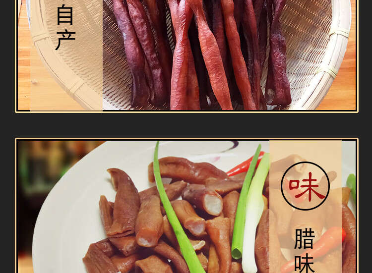 湖南邵阳特产腊小肠农家自制柴火烟熏猪小肠土猪腊肠香肠500g【图片