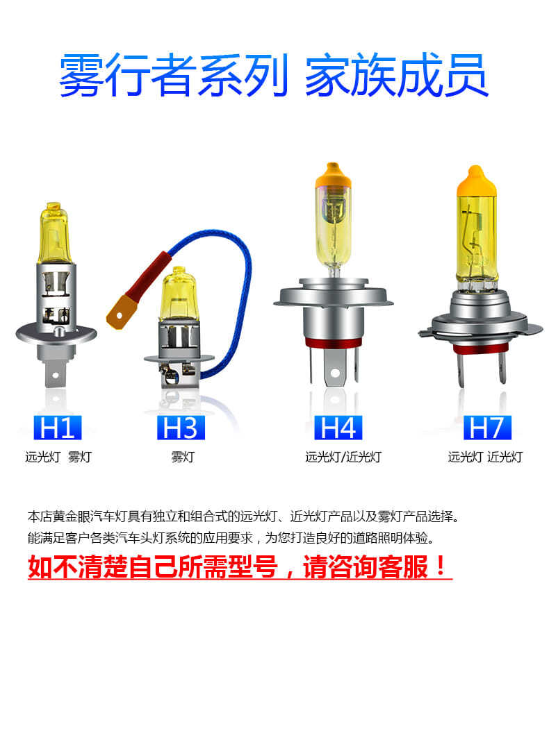 汽车灯泡h4h7h1h3疝12v24v远光近光黄金眼防雾灯货车大灯升级版黄金光