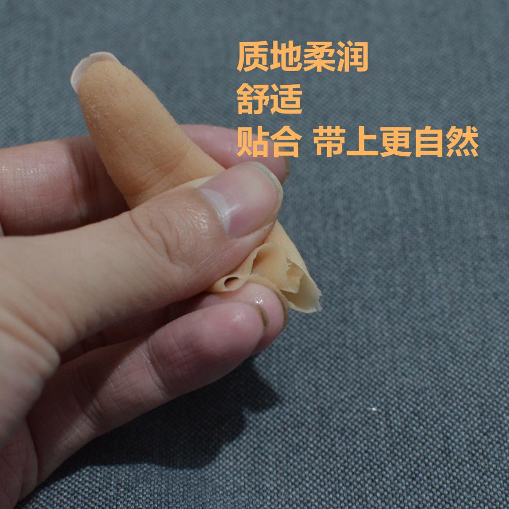 仿真假手指头断指假手指套食指中指大拇指小拇指魔术道具假肢假指手指