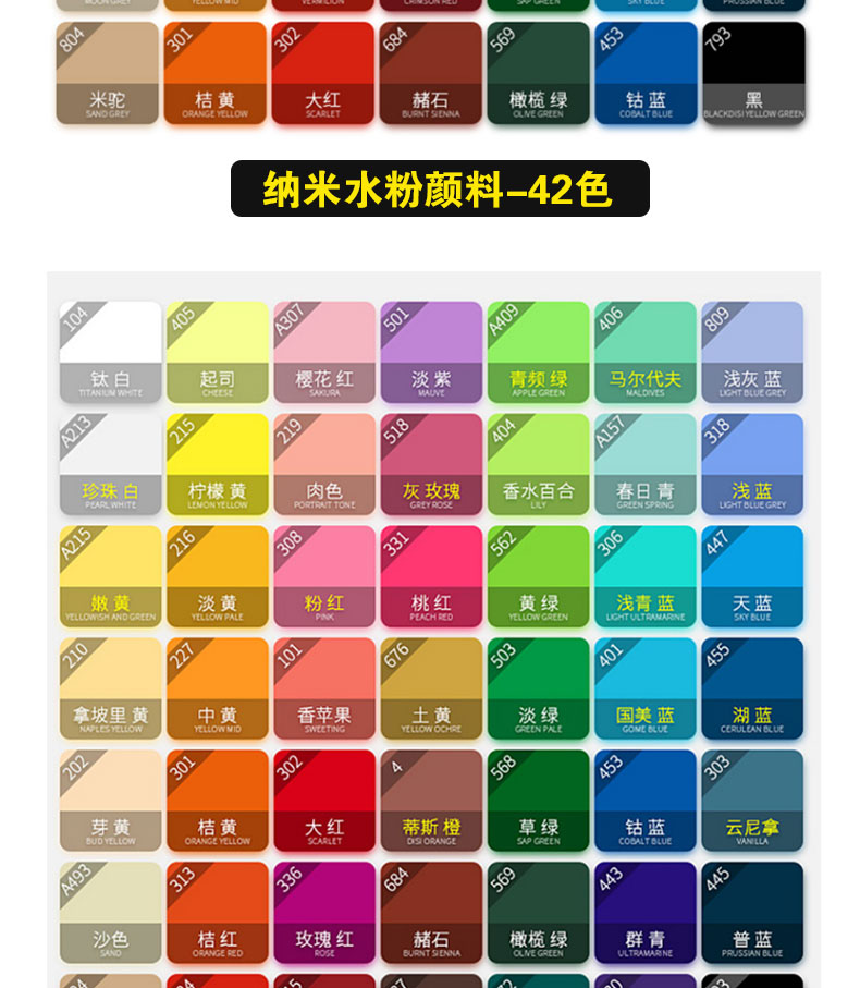 马蒂斯纳米水粉颜料果冻颜料丙粉颜料35色/42色/49色美术艺考初学者