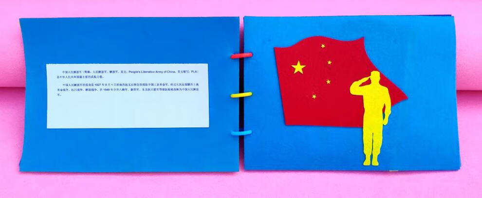 儿童手工自制绘本diy材料包红色经典爱国英雄故事幼儿园不织布书