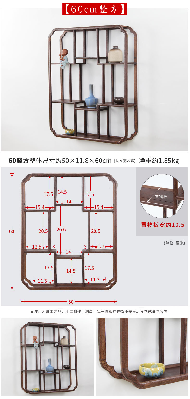 博古架挂墙壁挂式置物格子架摆件木小博古架实木中式壁挂墙上多宝阁