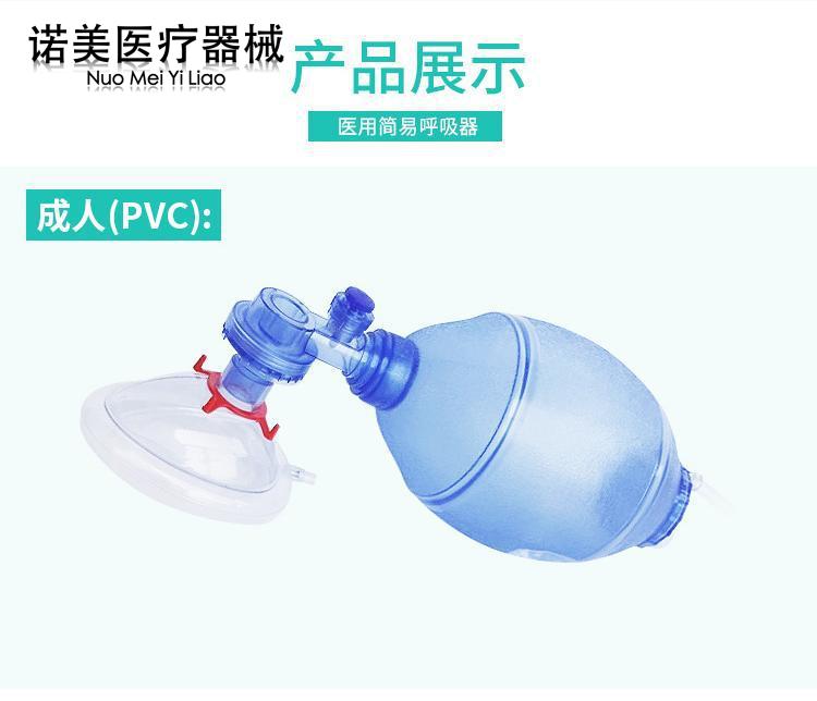 硅胶pvc简易呼吸器医院用品人工复苏器呼吸急救苏醒球囊气囊配件儿童