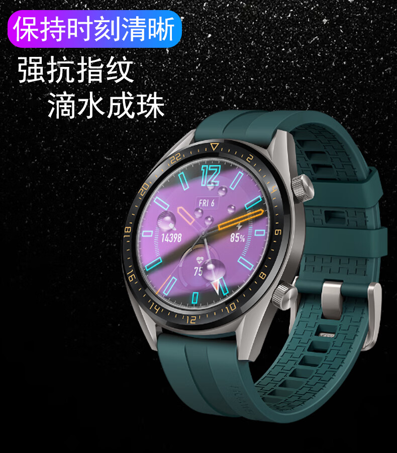 豆图华为gt2手表膜watch钢化膜46mm智能手表屏保运动表盘42watchgt