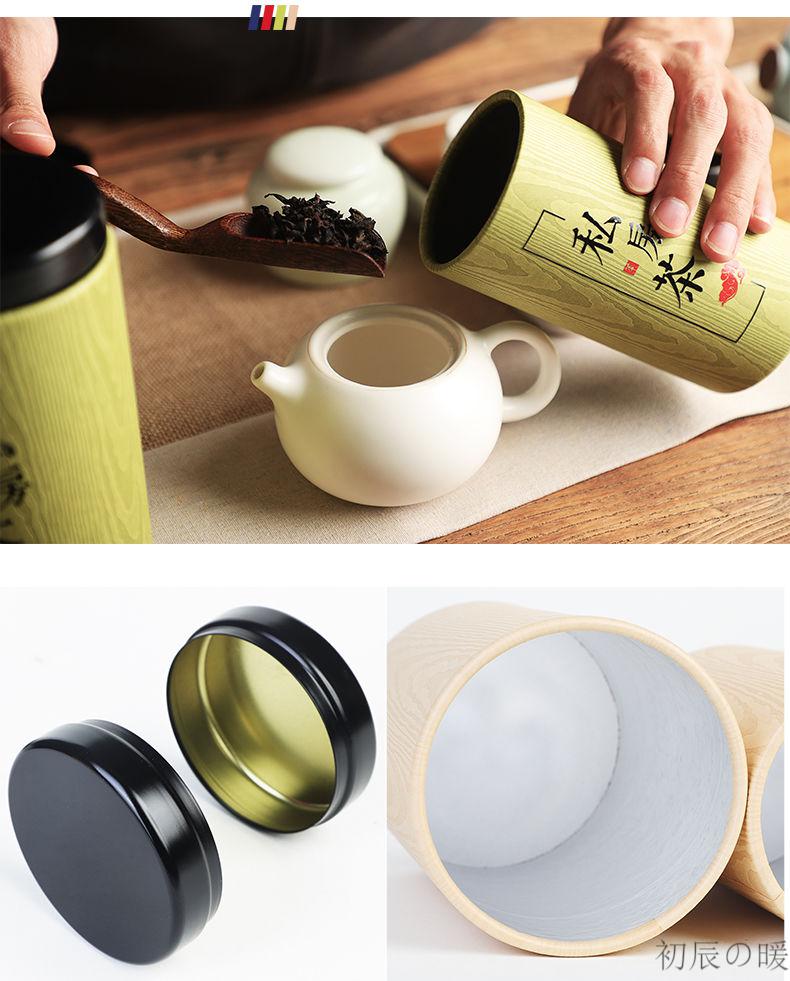 茶叶罐便携空盒密封罐小茶叶盒空礼盒家用茶盒纸质罐子茶叶包装罐4个