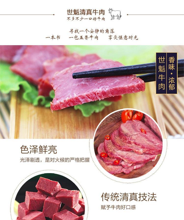 河南卫辉特产杜记牛肉熟卤酱牛肉世魁清真牛肉即食牛肉200克1袋