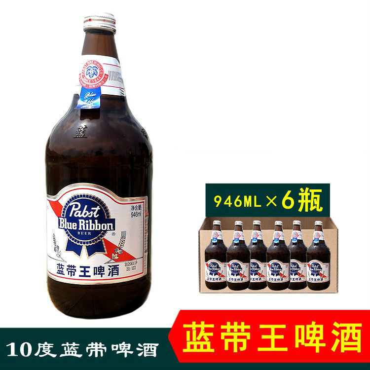 蓝带王啤酒 蓝带啤酒 蓝带王啤酒 10度946ml×6瓶 美国柏斯特监制广东